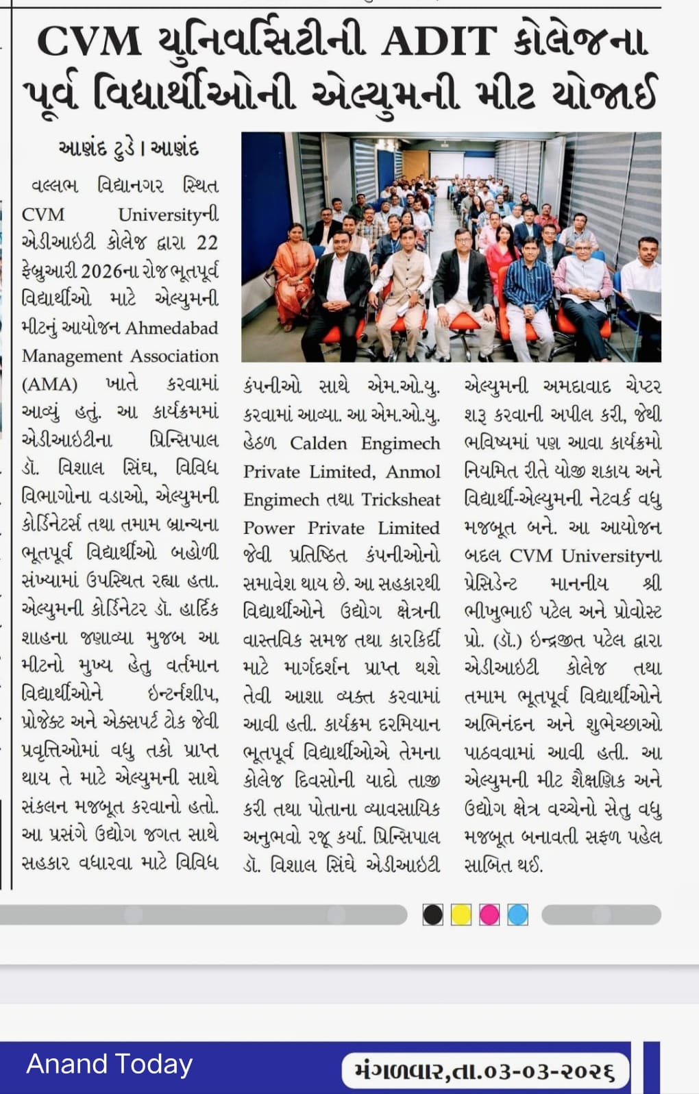 CVMU's ADIT organized Alumni Meet at AMA, Ahmedabad on 22.02.2026