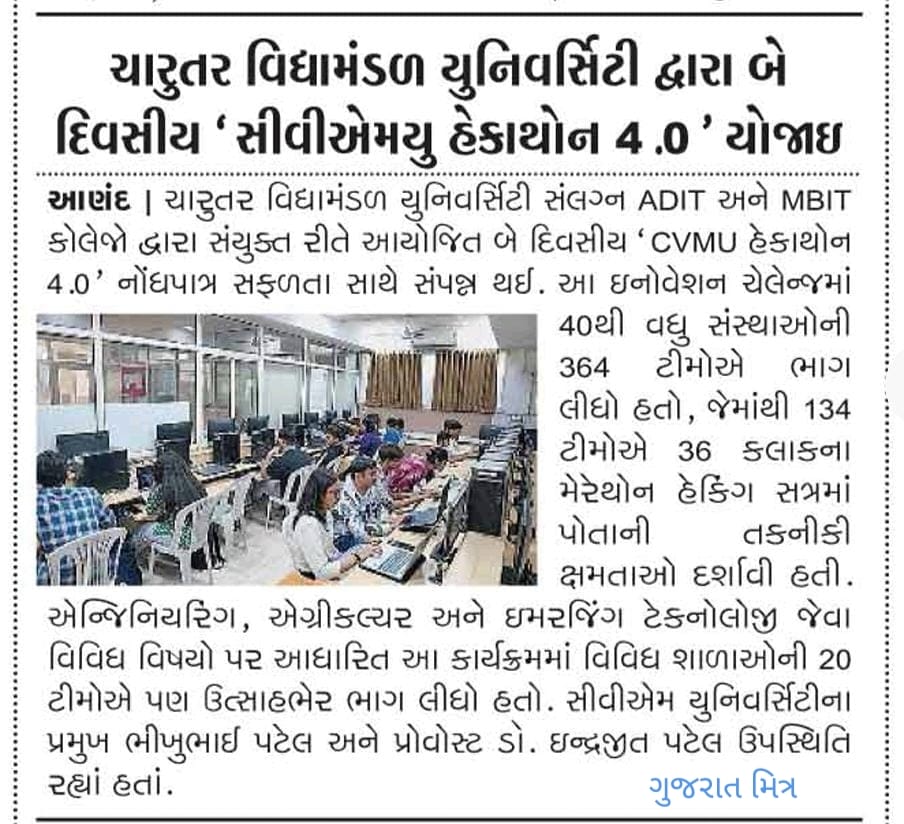 CVMU Hackathon 4.0 2026 - Gujarat Mitra